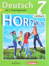 Deutsch: 7 Klasse: Lehrbuch / Немецкий язык. Второй иностранный язык. 7 класс. Учебник