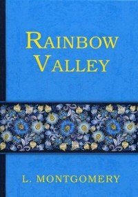 Rainbow Valley = Радужная долина: роман на англ.яз. Montgomery L