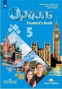 Options 5: Student’s Book / Английский язык. Второй иностранный язык. 5 класс. Учебное пособие