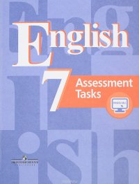 English 7: Assessment Tasks / Английский язык. 7 класс. Контрольные задания