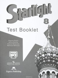 Starlight 8: Test Booklet / Английский язык. 8 класс. Контрольные задания