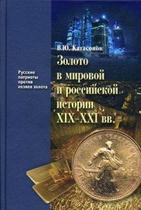 Бумажный рубль (его теория и практика) и другие работы. Книга 3