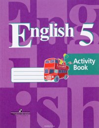 English 5: Activity Book / Английский язык. 5 класс. Рабочая тетрадь