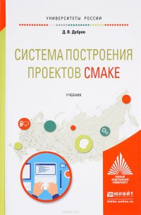 Система построения проектов CMake. Учебник