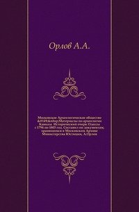 Материалы по археологии Кавказа