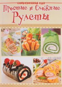 Простые и сложные рулеты