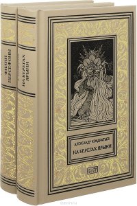 Александр Кондратьев. Собрание сочинений. В 2 томах (комплект из 2 книг)