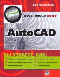 AutoCAD