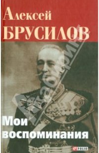 Мои воспоминания