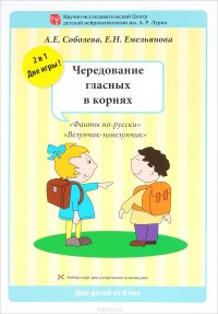 Чередование гласных в корнях. Набор разрезных карт