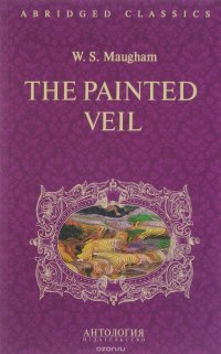 The Painted Veil / Узорный покров. Книга для чтения