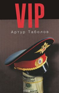 VIP