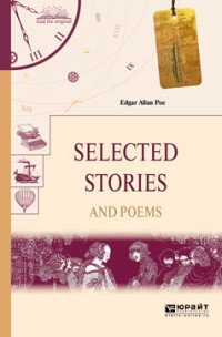 Selected Stories and Poems / Избранные рассказы и стихи