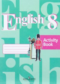 English 8: Activity Book / Английский язык. 8 класс. Рабочая тетрадь