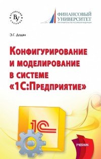 Программирование и конфигурирование в системе 