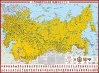 Российская Империя. Правители России