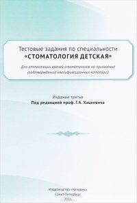 Тестовые задания по специальности 