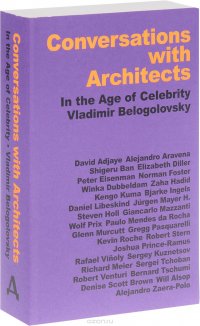 Conversations with Architects: In the Age of Celebrity