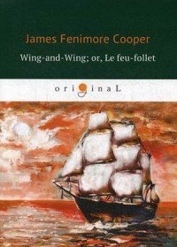 Wing-and-Wing; or, Le feu-follet / Блуждающий огонек