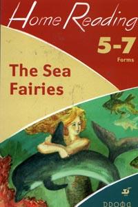 The Sea Fairies: 5-7 класс: Учебное пособие