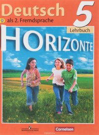 Deutsch 5: Lehrbuch / Немецкий язык. 5 класс. Учебник