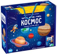 Космос