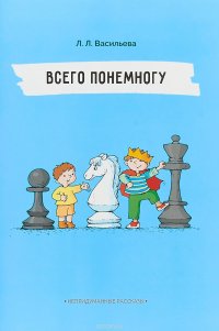 Всего понемногу. Непридуманные рассказы