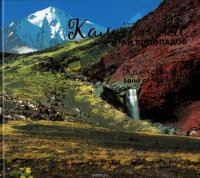 Yuriy Kalinin: Kamchatka Land of Waterfalls / Камчатка - край водопадов