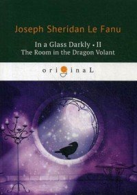 In a Glass Darkly 2. The Room in the Dragon Volant / Сквозь тусклое стекло 2. На английском языке