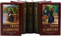 Святитель Тихон Задонский. Собрание творений (сочинений). В 5 томах (комплект)