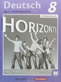 Deutsch als 2. Fremdsprache 8: Arbeitsbuch / Немецкий язык. Второй иностранный язык. 8 класс. Рабочая тетрадь