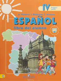 Espanol 4: Libro del alumno: Primera parte / Испанский язык. 4 класс. Учебник. В 2 частях. Часть 1