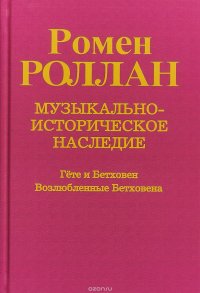 Музыкально-историческое наследие. Выпуск 6