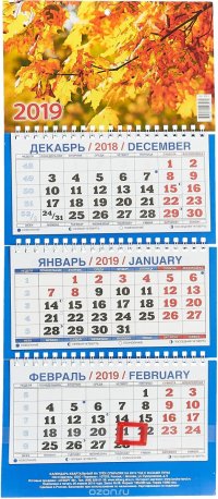 Календарь 2019 (на спирали). Осенняя фантазия