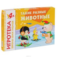 Такие разные животные. Развивающая игра