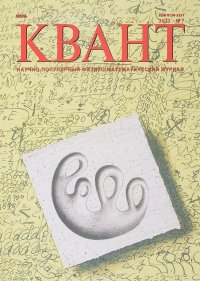 Квант, №7, июль 2017