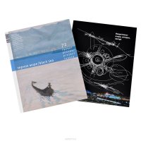 Проект Россия. Черное море, №72(02), 2014 (+ приложение)