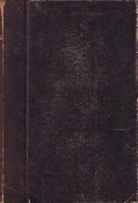 История новой философии. От Николая Кузанского (XV в.) до настоящего времени