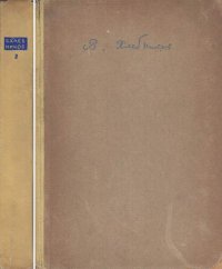 Собрание произведений Велимира Хлебникова. Том II. Творения (1906-1916)