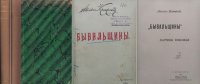 Бывальщины. Картины Поволжья. Северный лес