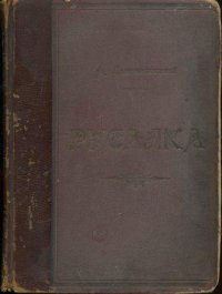 Русалка. Большая опера в четырех действиях Ноты