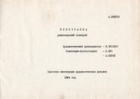 Иностранка. Режиссерский сценарий. Одесская киностудия Художественных фильмов