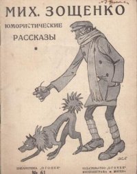 Юмористические рассказы