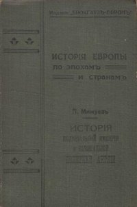 История колониальной империи и колониальной политики Англии