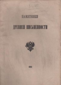 Родословие Высочайшей Фамилии ее Императорского Величества Государыни Императрицы Елисаветы Петровны