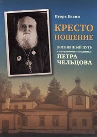 Zаповъди Святыхъ Отьць. Латинский пенитенциал VIII века в церковнославянском переводе