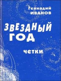 Ковчег эволюции. Погибшая планета