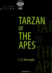 Книга для чтения. Тарзан – приемыш обезьян / Tarzan of the Apes. QR-код для аудио. Английский язык