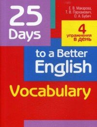 25 Days to a Better English. Vocabulary