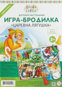 Детская настольная игра-бродилка Царевна-лягушка